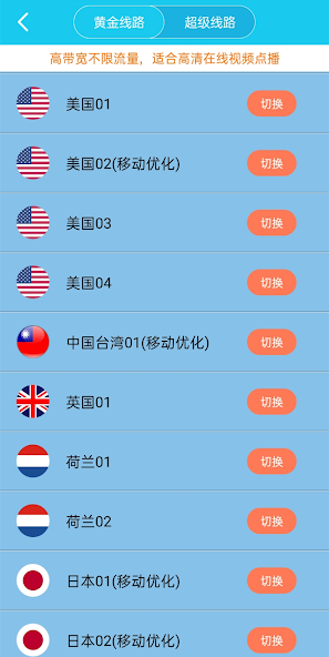 旋风加速器下载安卓android下载效果预览图
